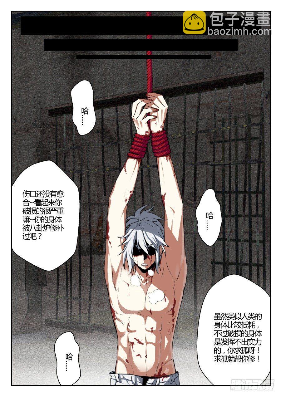 魔剑提尔锋篇：第15话-第49话