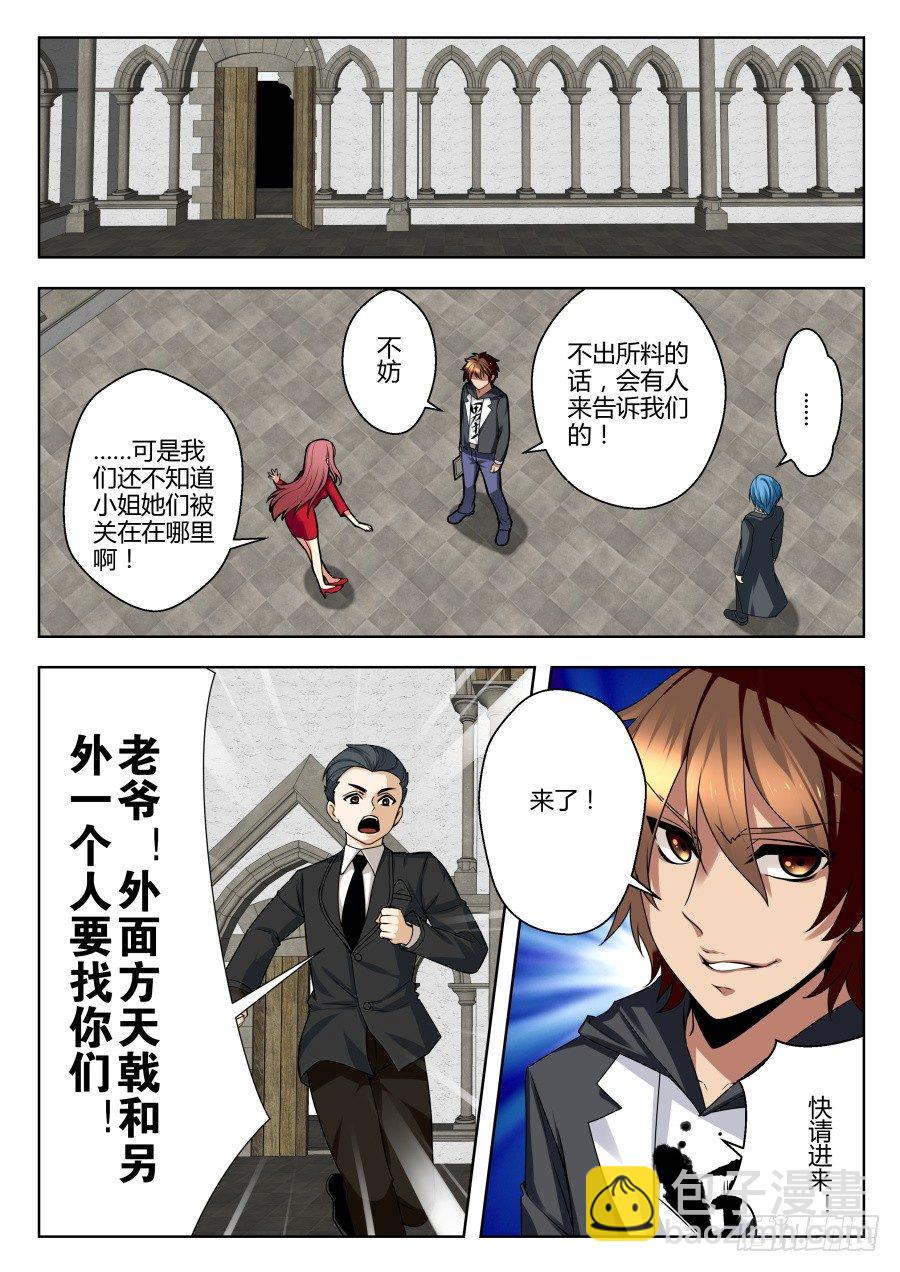 魔剑提尔锋篇：第15话-第49话