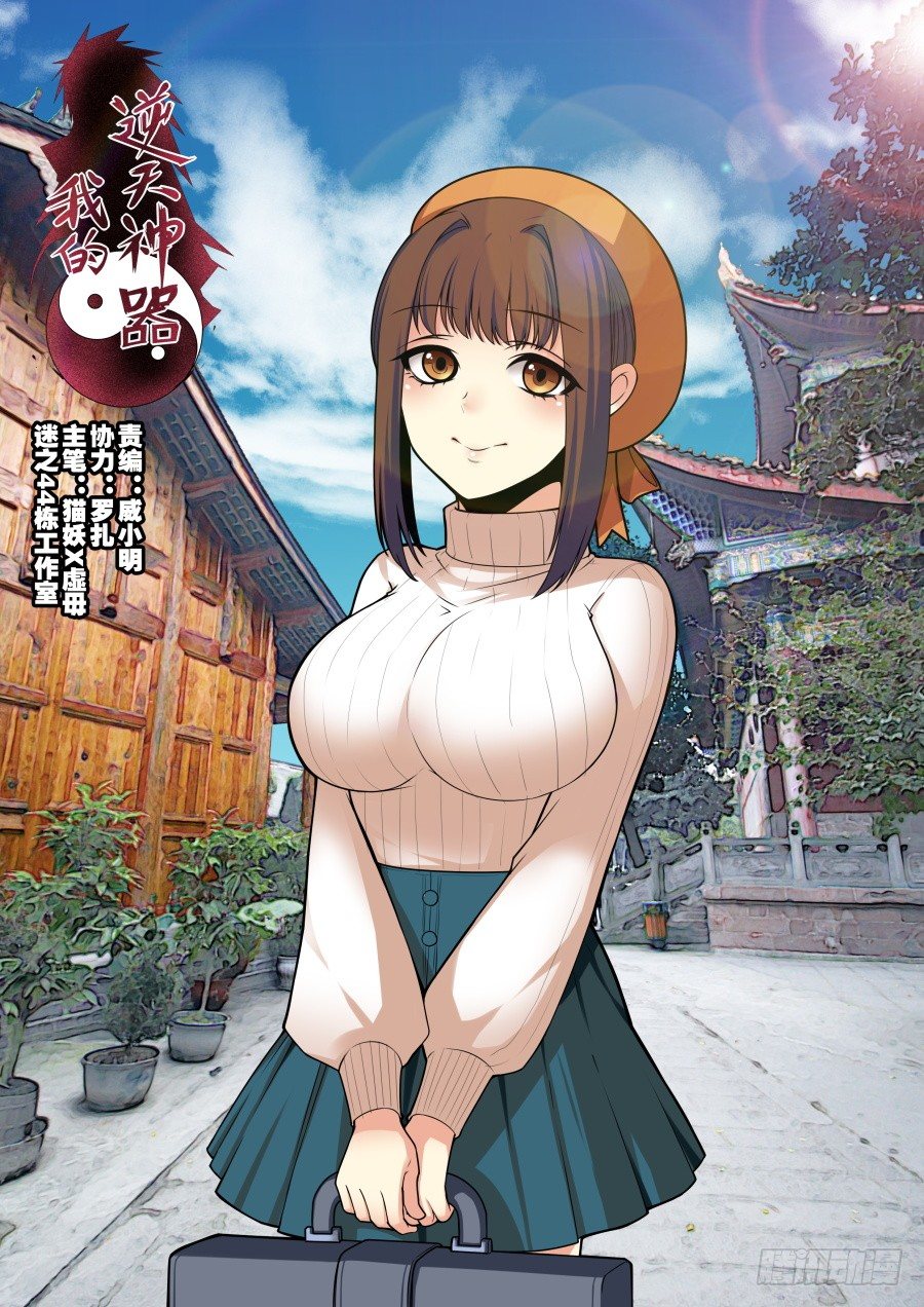 魔剑提尔锋篇：第17话-第51话