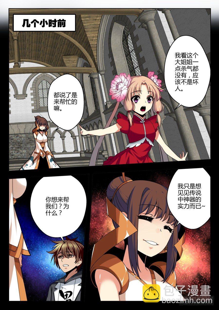 魔剑提尔锋篇：第17话-第51话