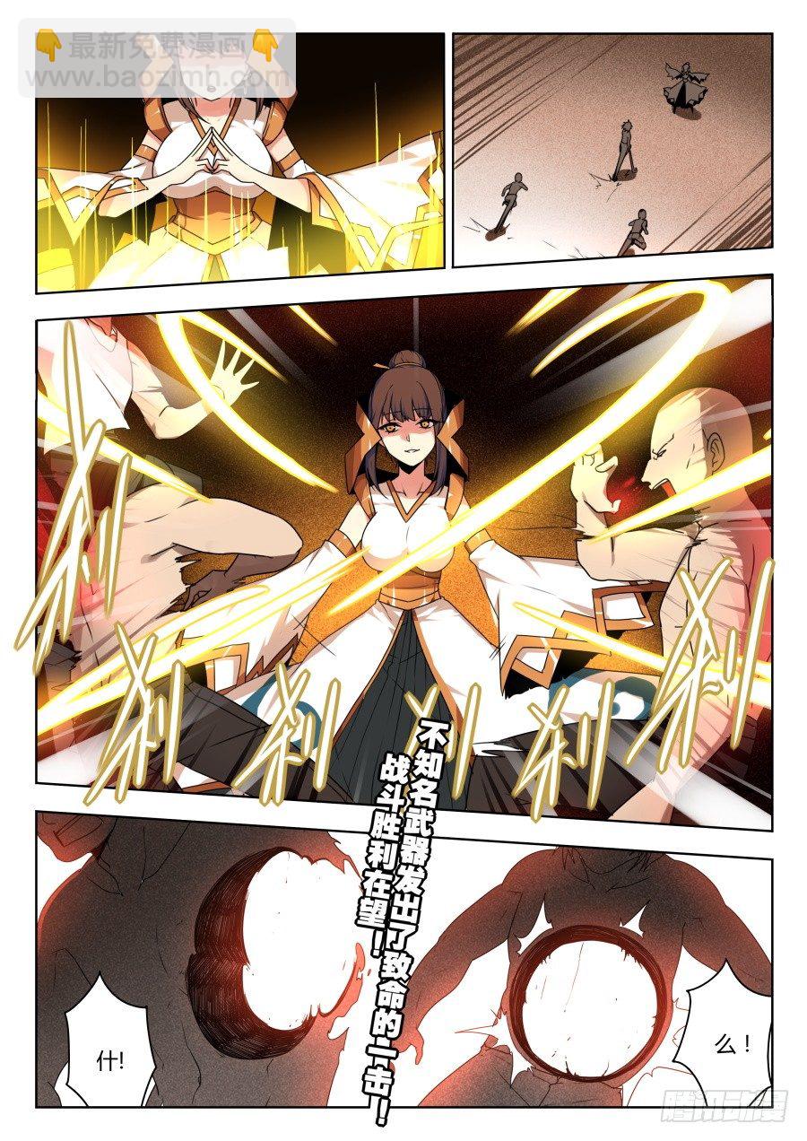 魔剑提尔锋篇：第17话-第51话