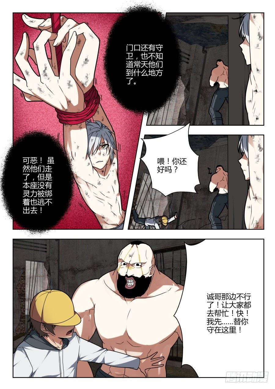 魔剑提尔锋篇：第19话-第53话