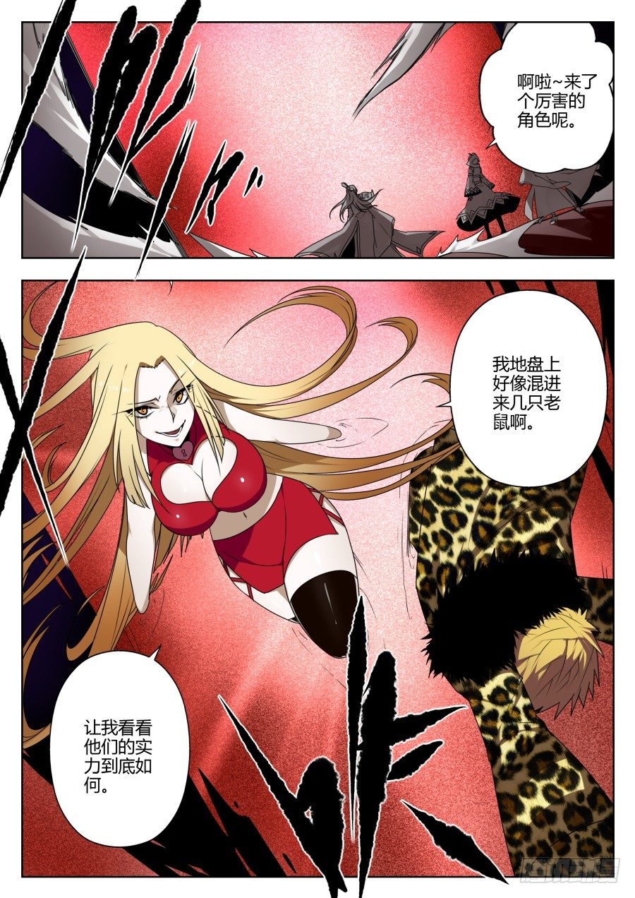 魔剑提尔锋篇：第19话-第53话