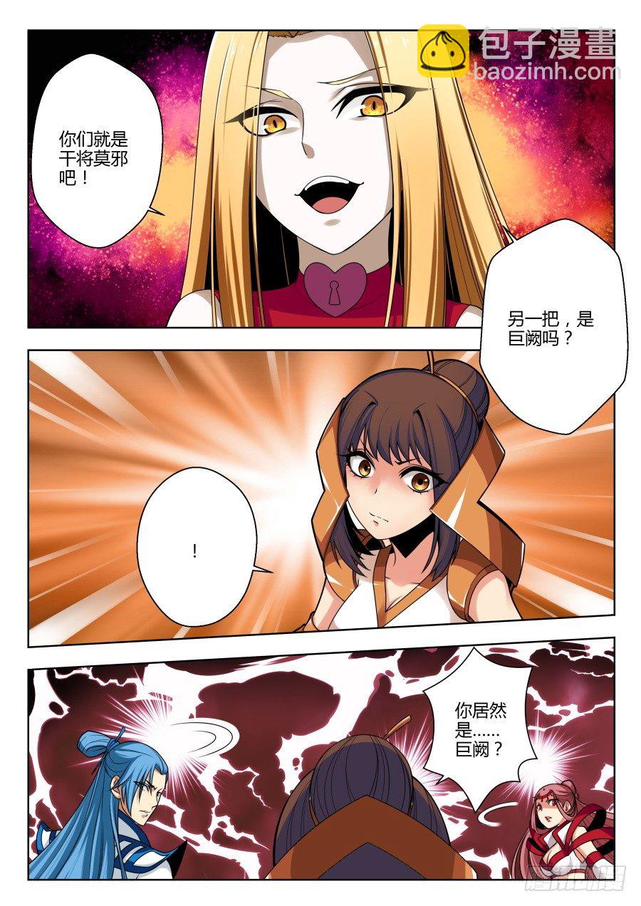 魔剑提尔锋篇：第21话-第55话