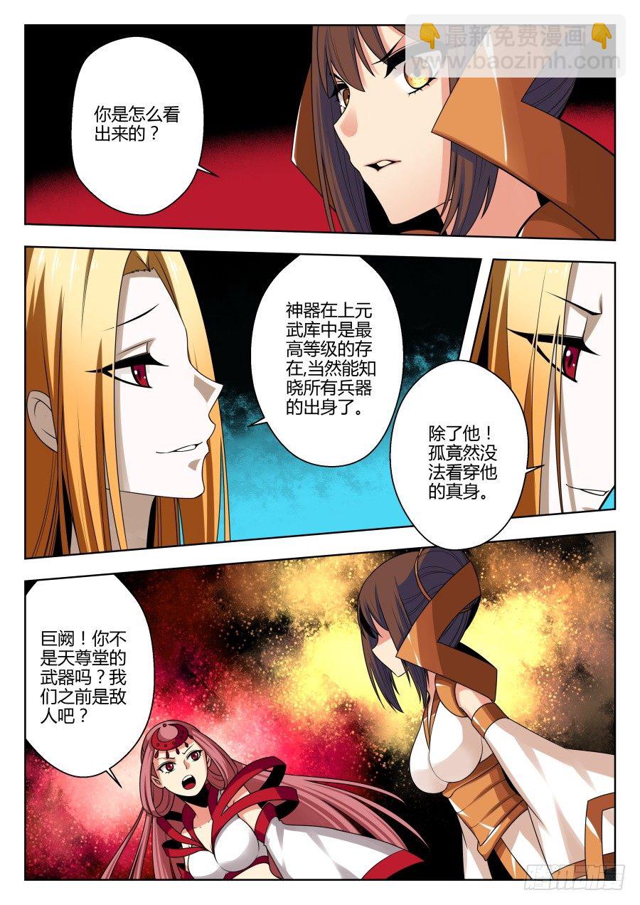 魔剑提尔锋篇：第21话-第55话