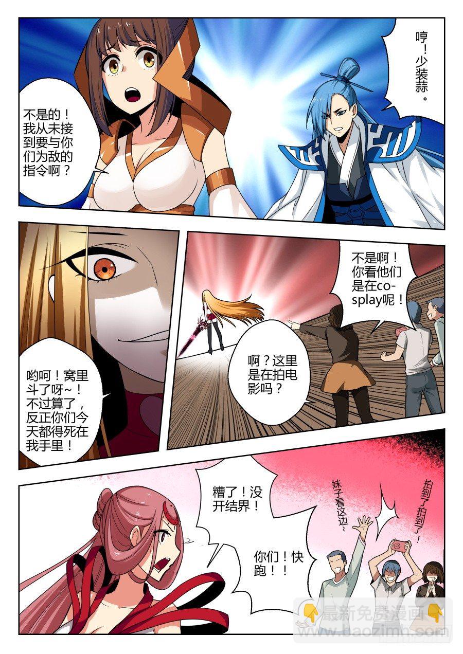 魔剑提尔锋篇：第21话-第55话