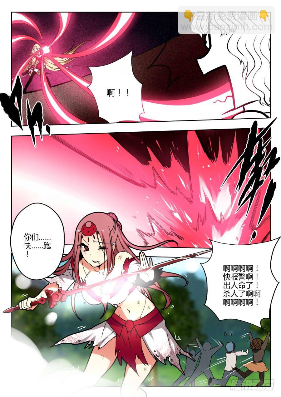 魔剑提尔锋篇：第21话-第55话