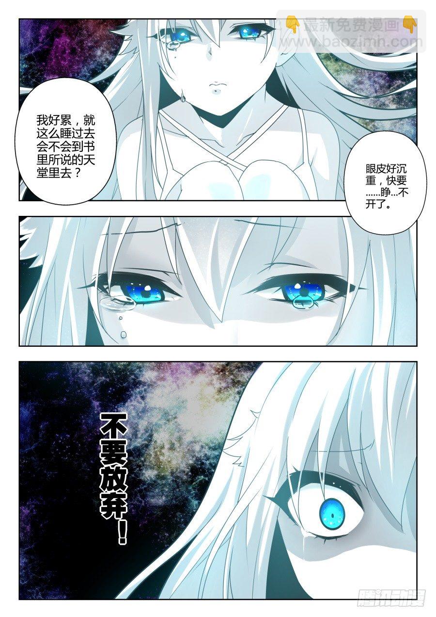 魔剑提尔锋篇：第25话-第59话