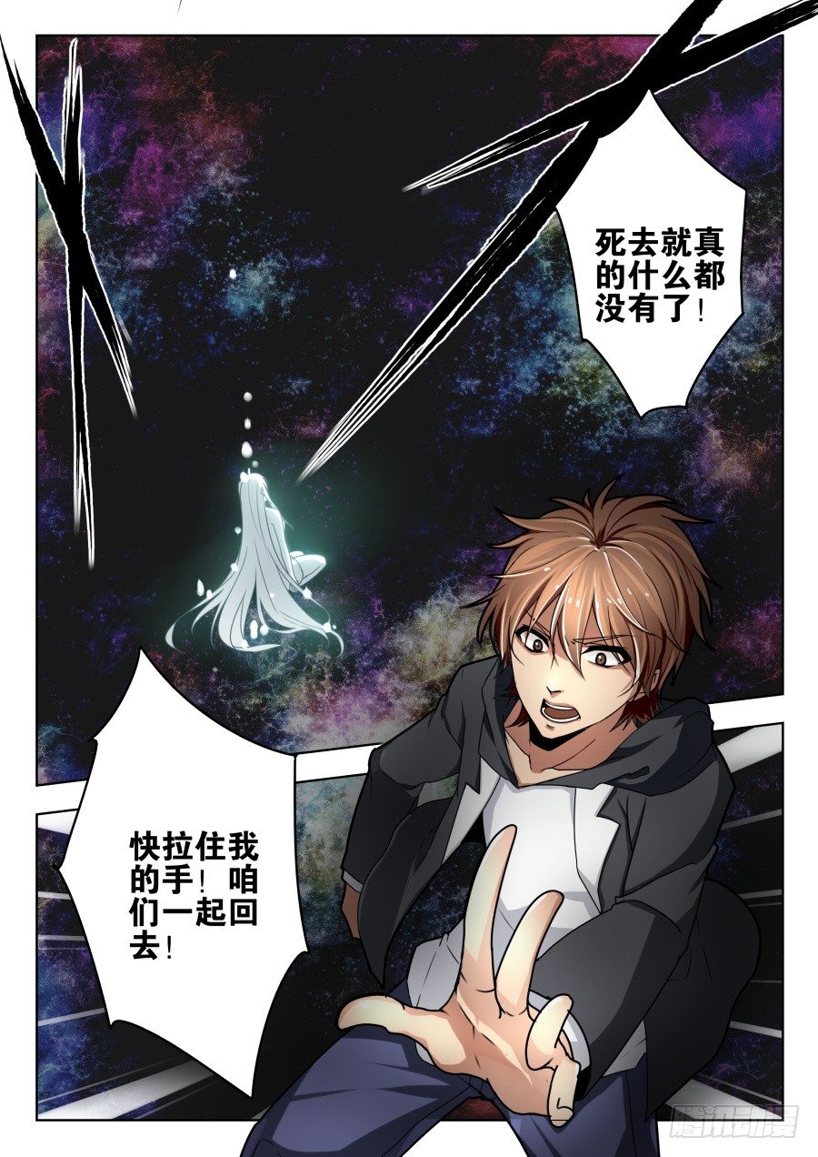 魔剑提尔锋篇：第25话-第59话