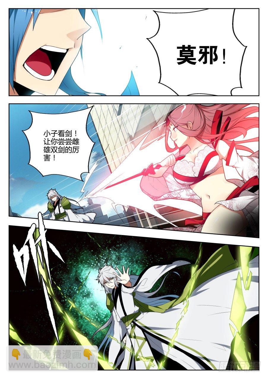 神器初现篇：第6话-第7话