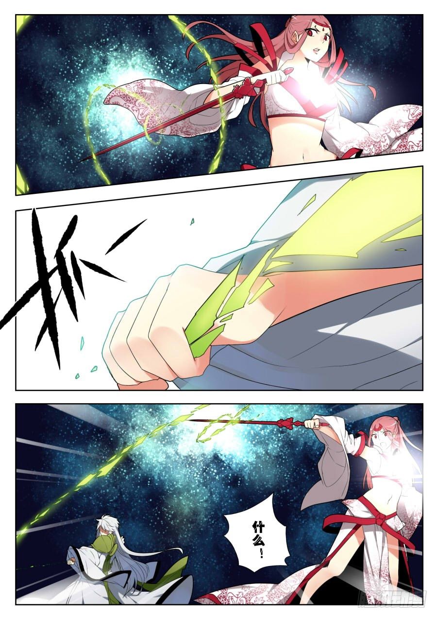 神器初现篇：第6话-第7话