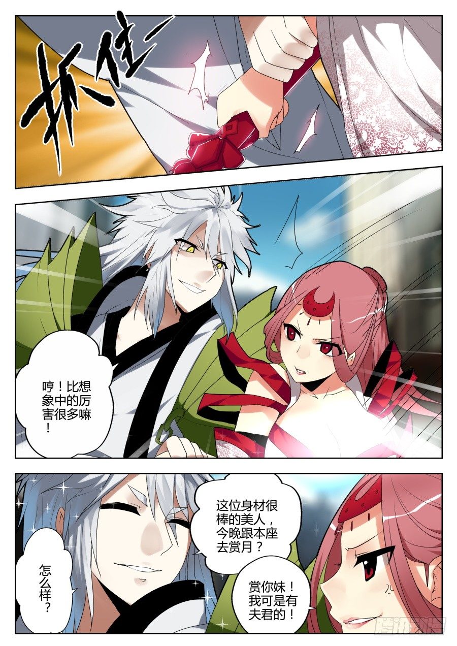 神器初现篇：第6话-第7话