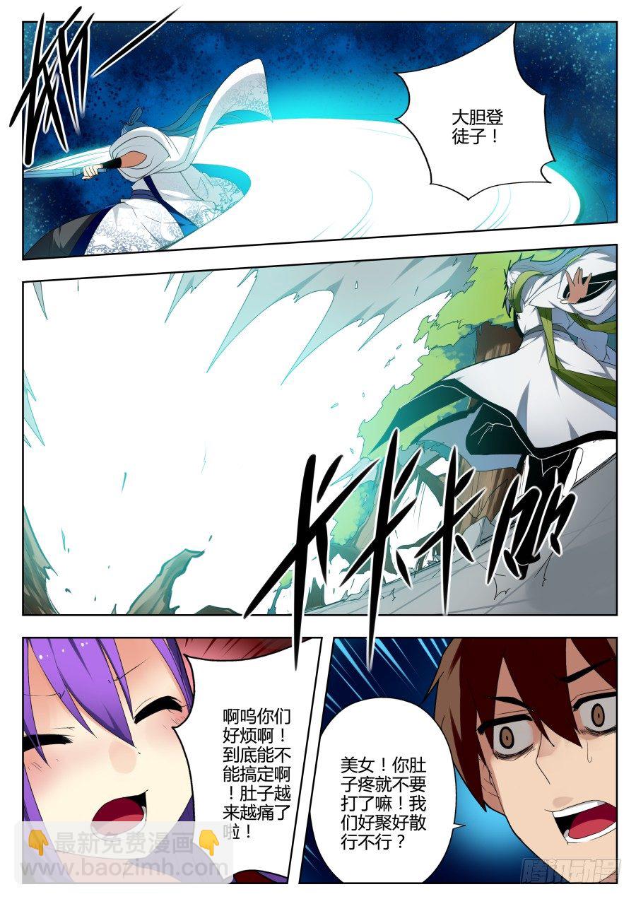 神器初现篇：第6话-第7话