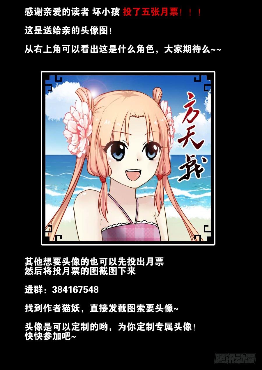 神器初现篇：第6话-第7话