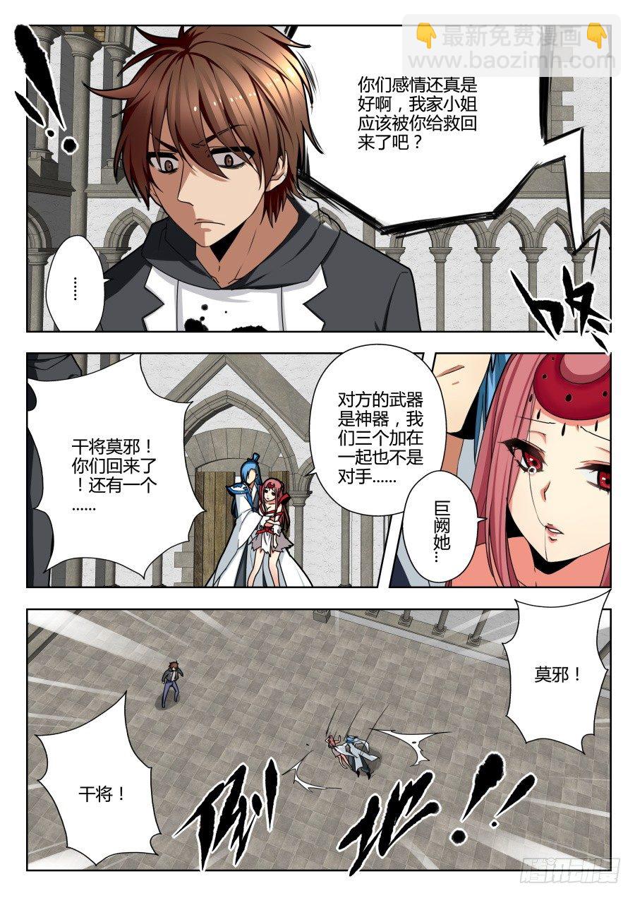 魔剑提尔锋篇：第27话-第61话