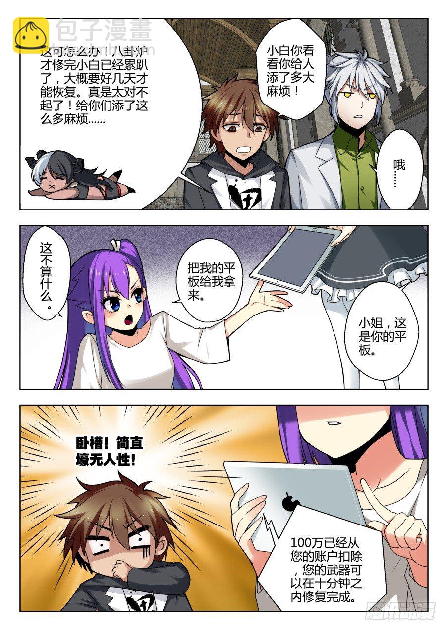 魔剑提尔锋篇：第27话-第61话