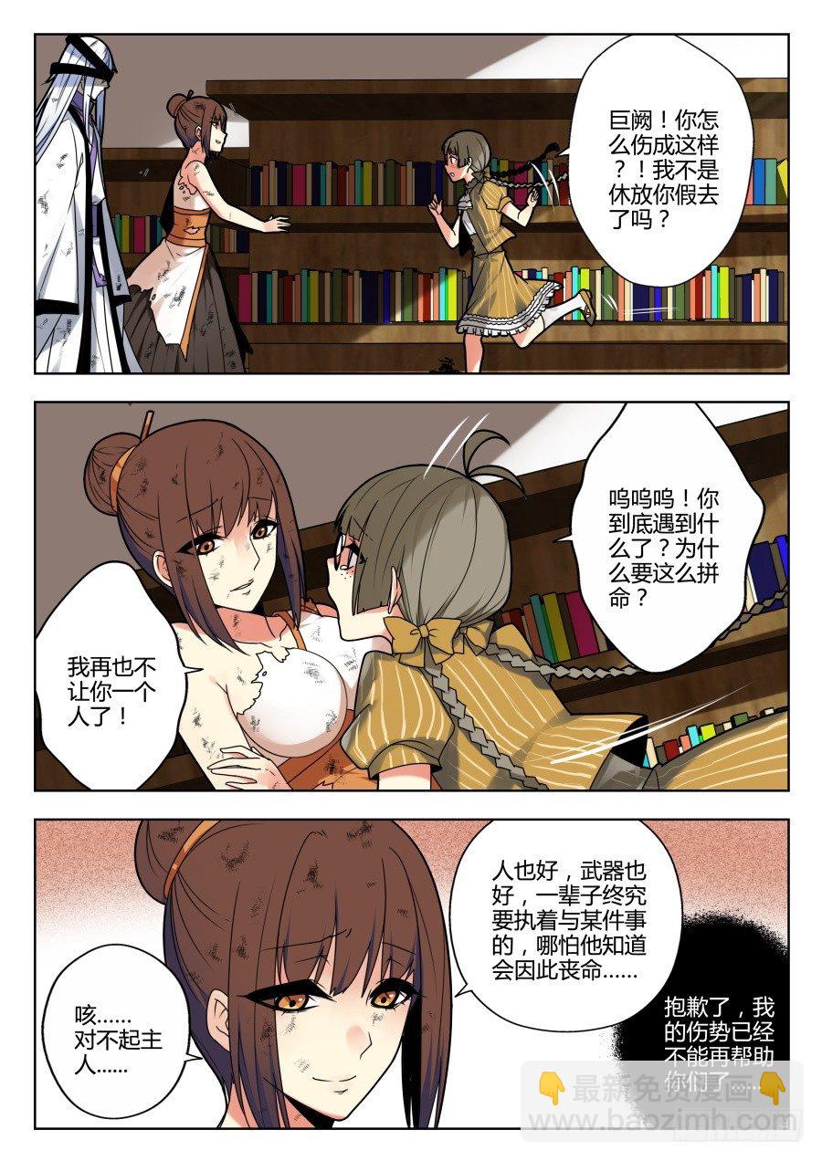 魔剑提尔锋篇：第27话-第61话