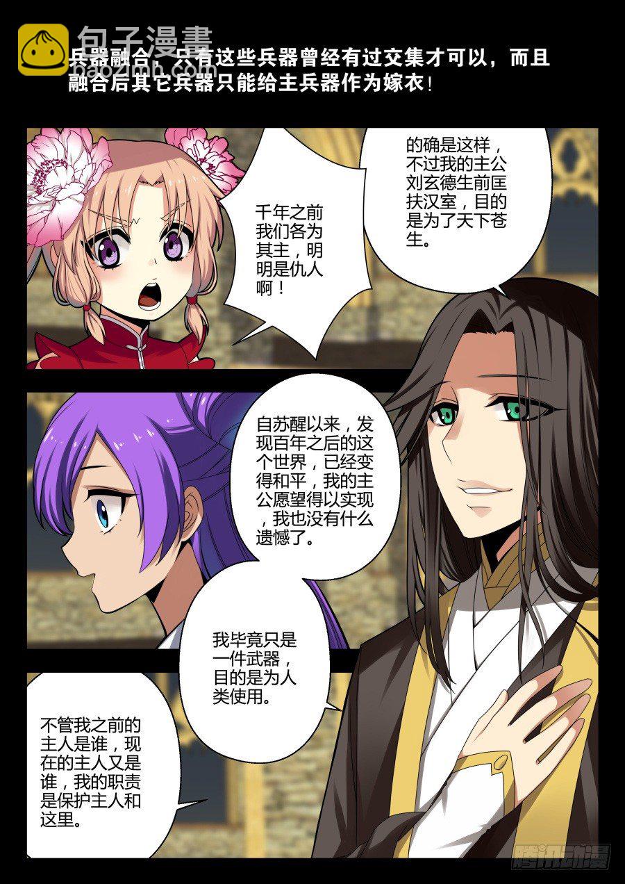 魔剑提尔锋篇：第29话-第63话