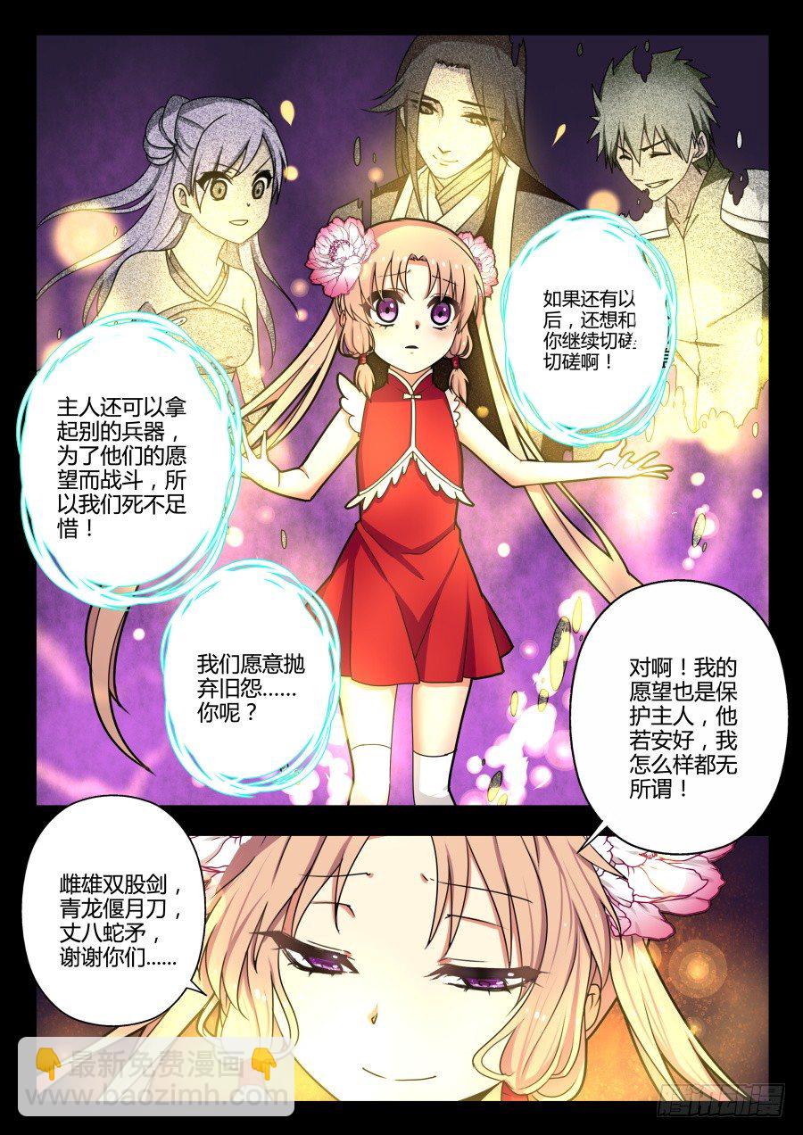 魔剑提尔锋篇：第29话-第63话