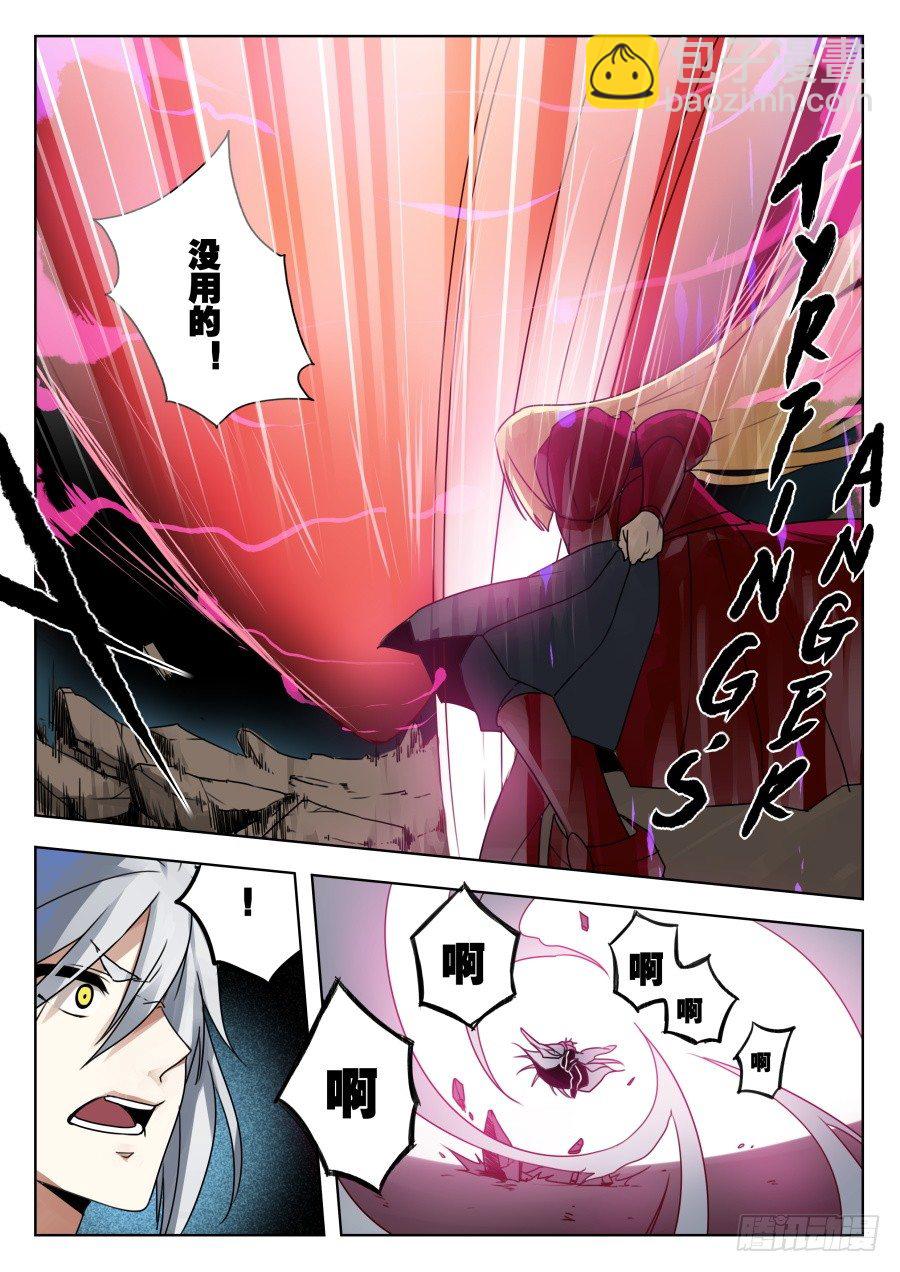 魔剑提尔锋篇：第31话-第65话