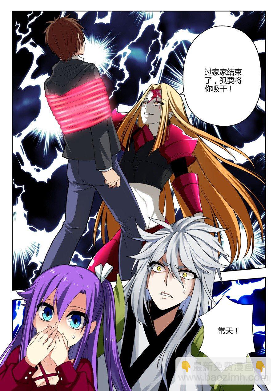 魔剑提尔锋篇：第31话-第65话