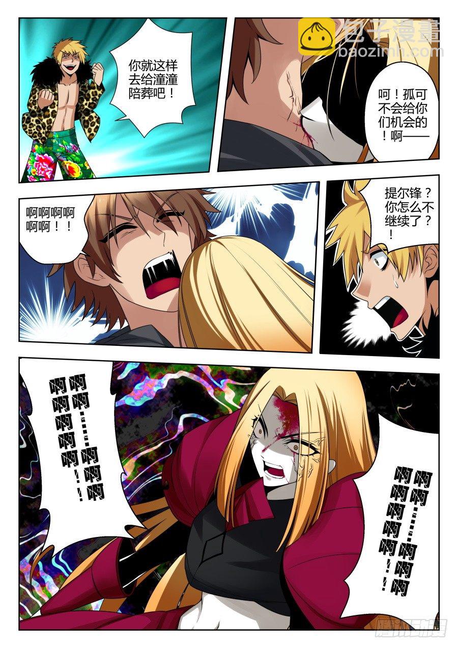 魔剑提尔锋篇：第31话-第65话