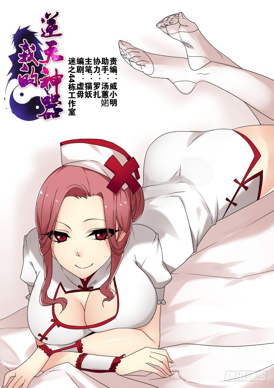 魔剑提尔锋篇：第33话-第67话