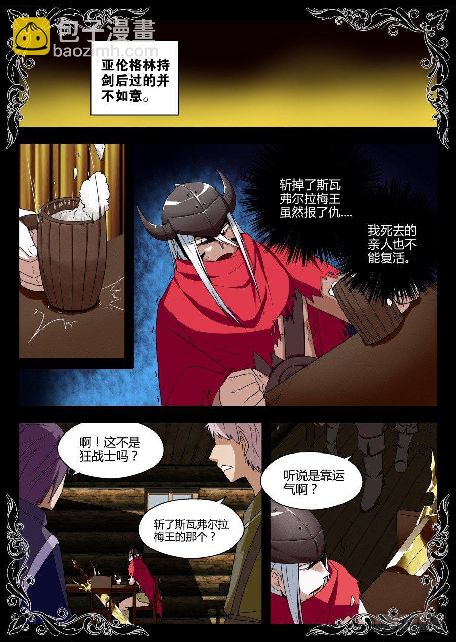 魔剑提尔锋篇：第33话-第67话