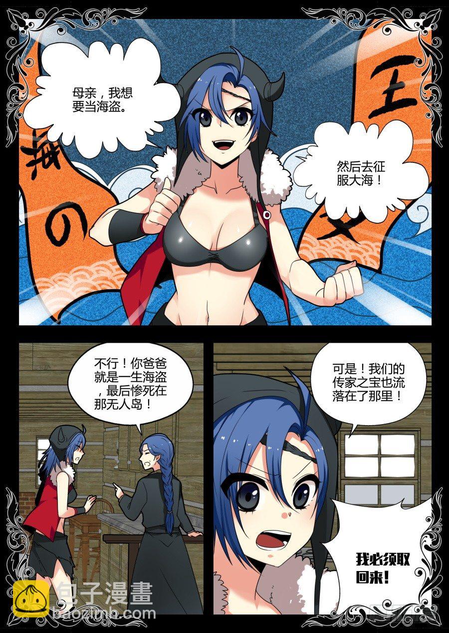 魔剑提尔锋篇：第33话-第67话