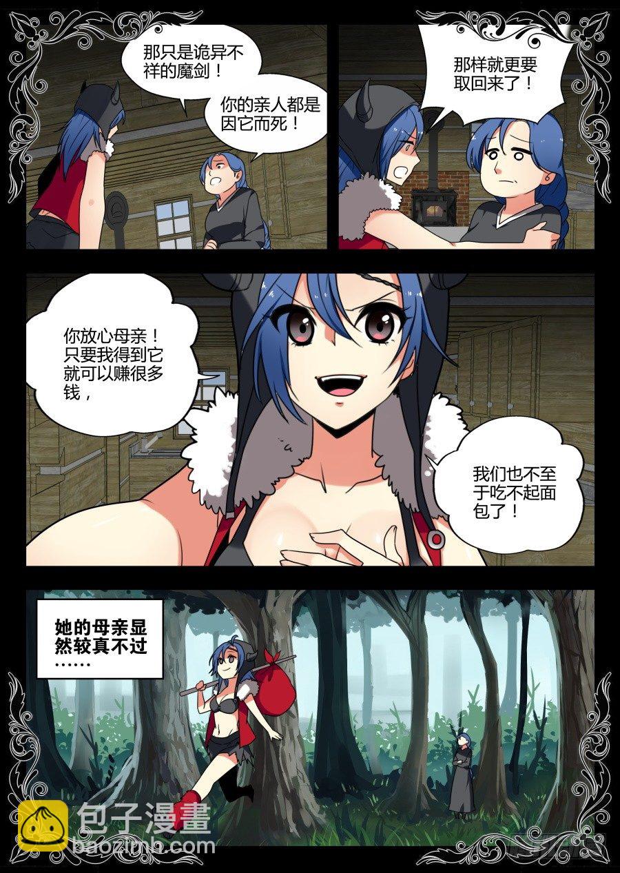 魔剑提尔锋篇：第33话-第67话