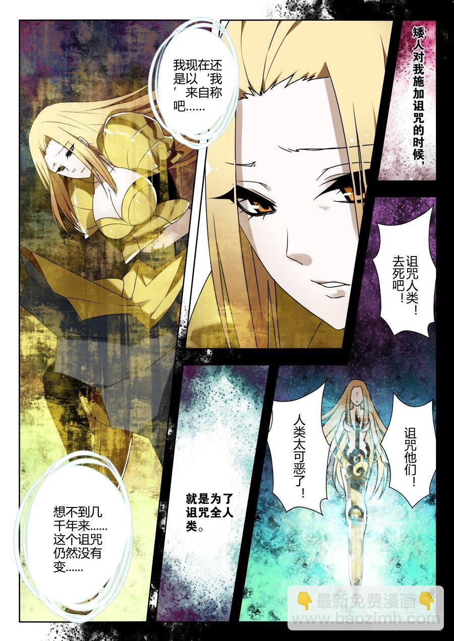 魔剑提尔锋篇：第35话-第69话