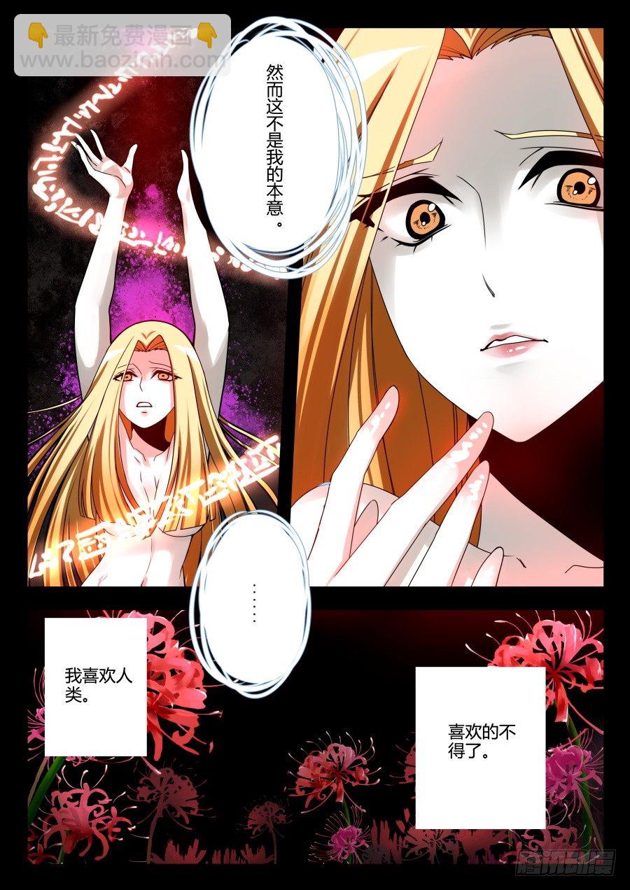 魔剑提尔锋篇：第35话-第69话