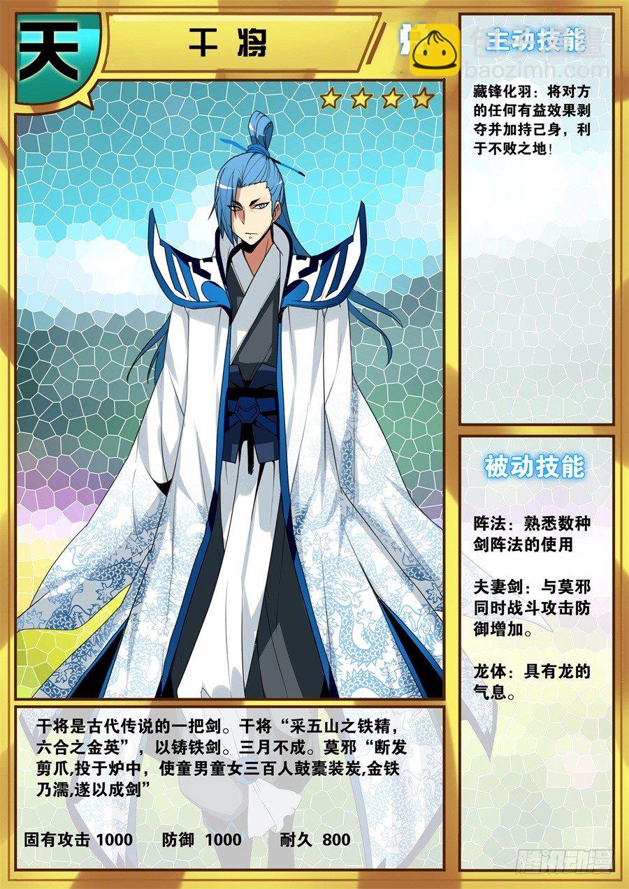 魔剑提尔锋篇：第35话-第69话