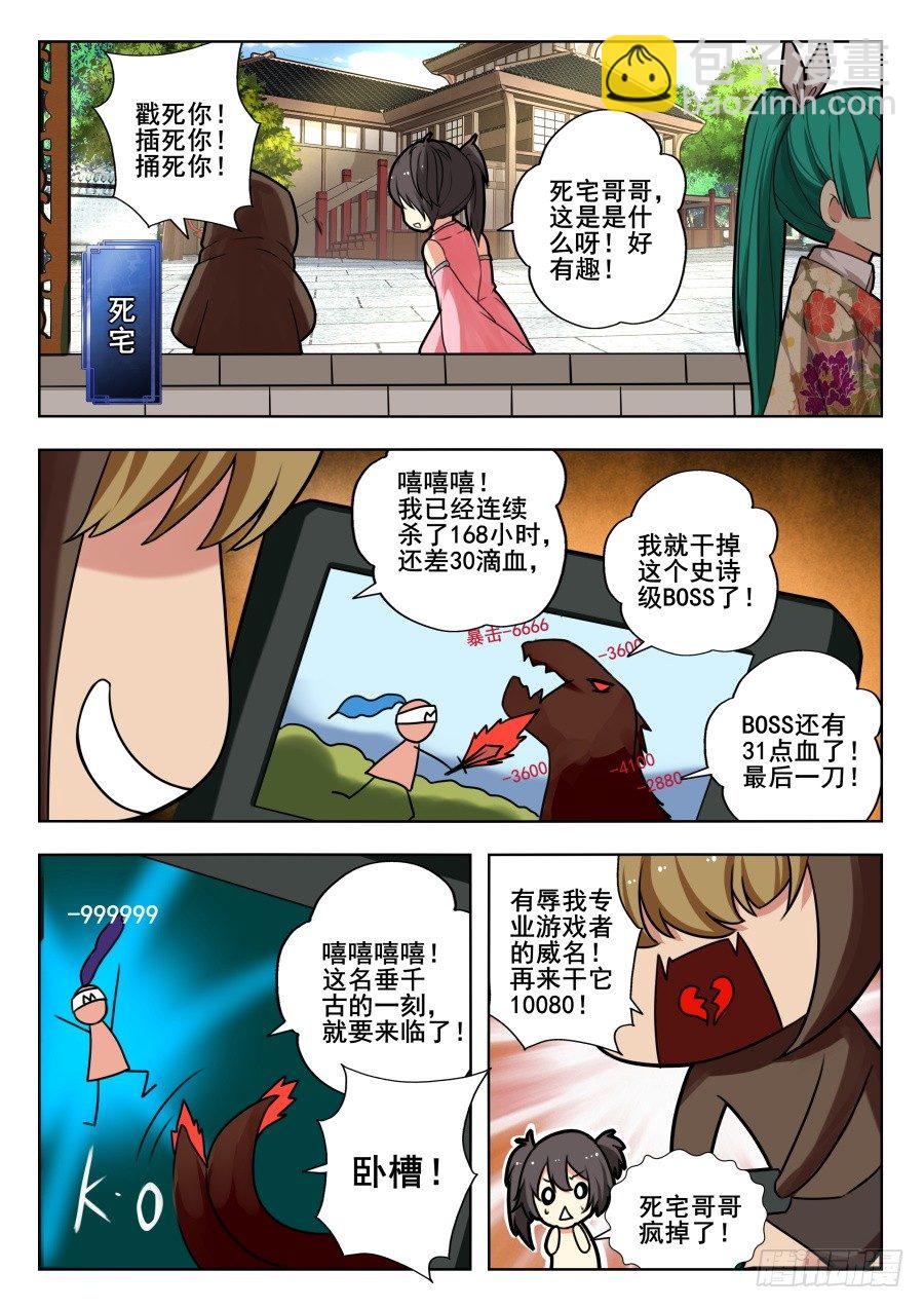 天尊堂恩怨篇：第3话-第73话