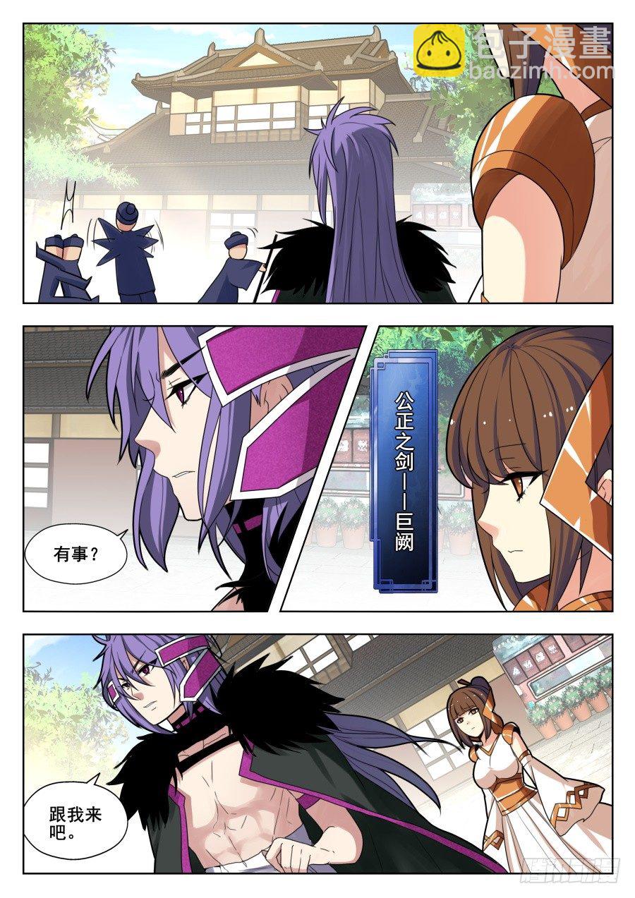 天尊堂恩怨篇：第3话-第73话