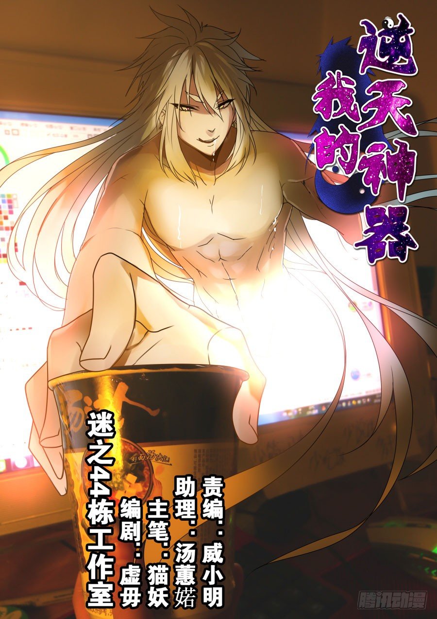 天尊堂恩怨篇：第5话-第75话