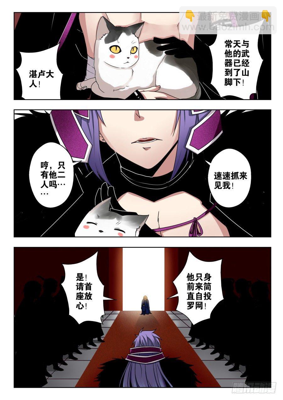 天尊堂恩怨篇：第5话-第75话