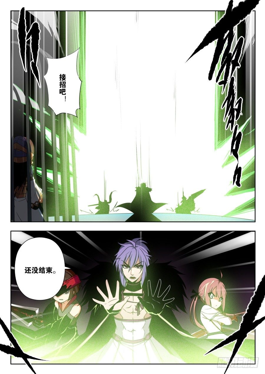 天尊堂恩怨篇：第9话-第79话