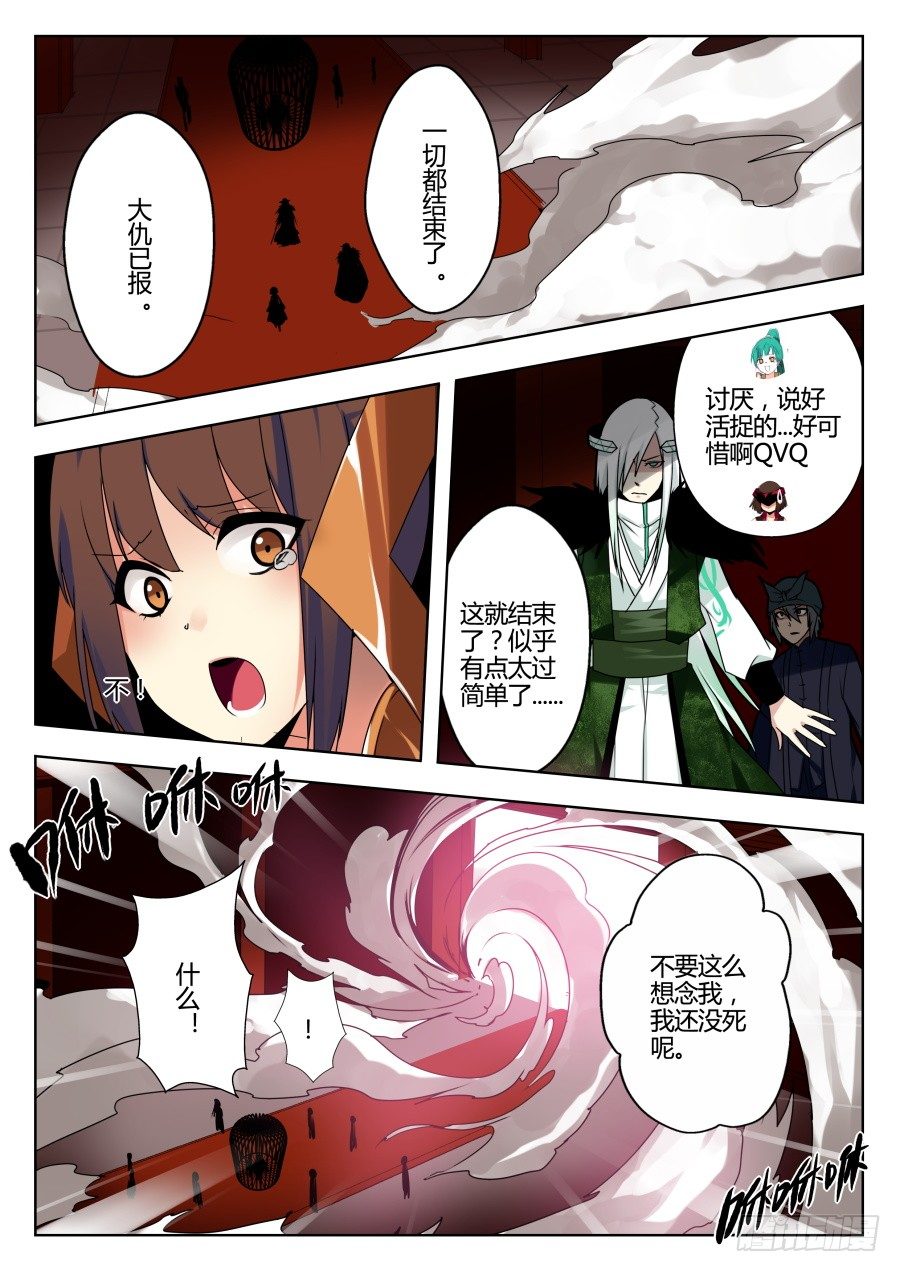 天尊堂恩怨篇：第9话-第79话