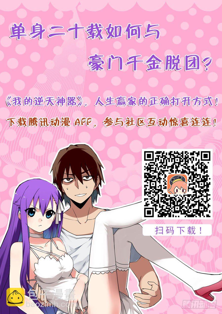 神器初现篇：第8话-第9话