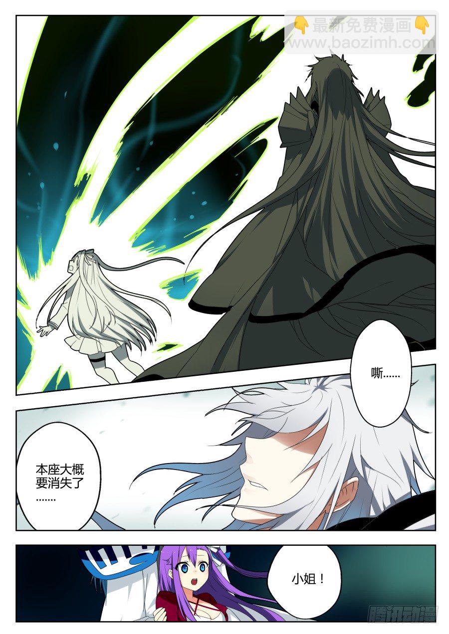 神器初现篇：第8话-第9话