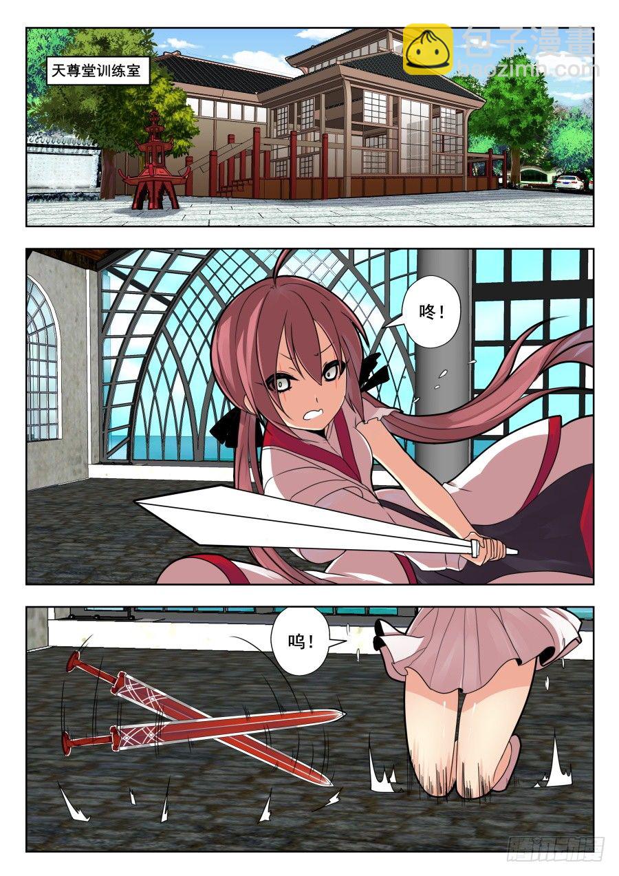 天尊堂恩怨篇：第11话-第81话