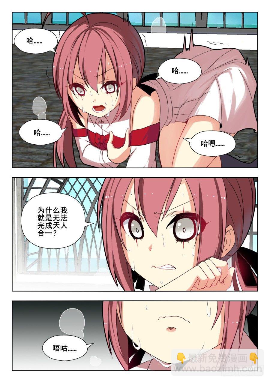 天尊堂恩怨篇：第11话-第81话