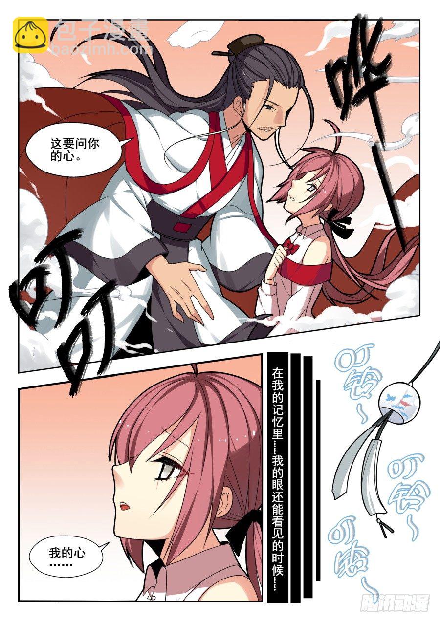 天尊堂恩怨篇：第11话-第81话