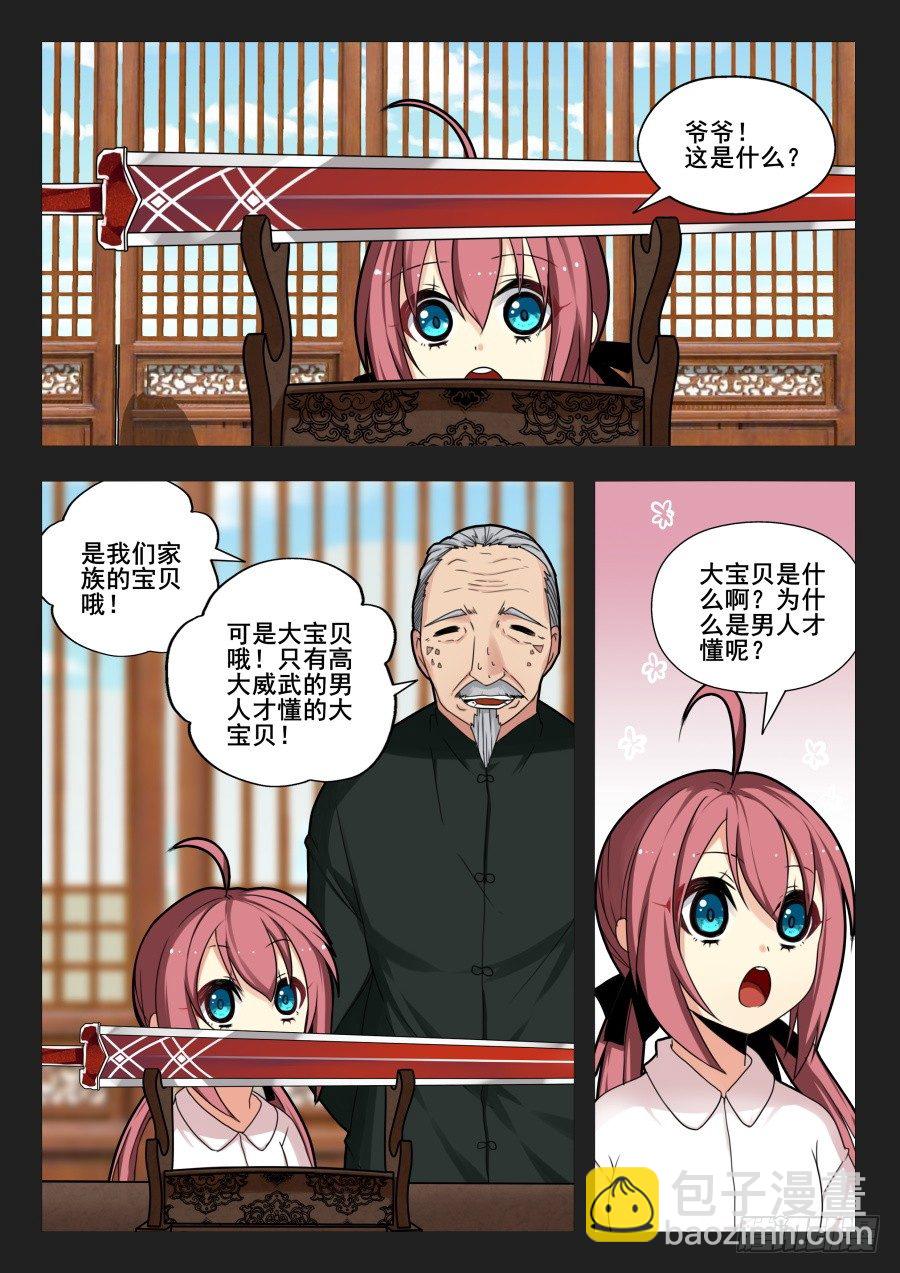 天尊堂恩怨篇：第11话-第81话