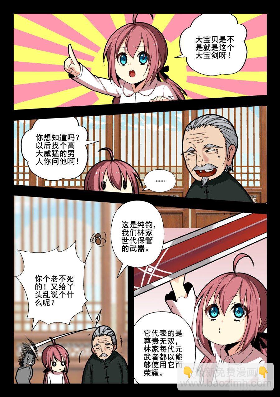 天尊堂恩怨篇：第11话-第81话