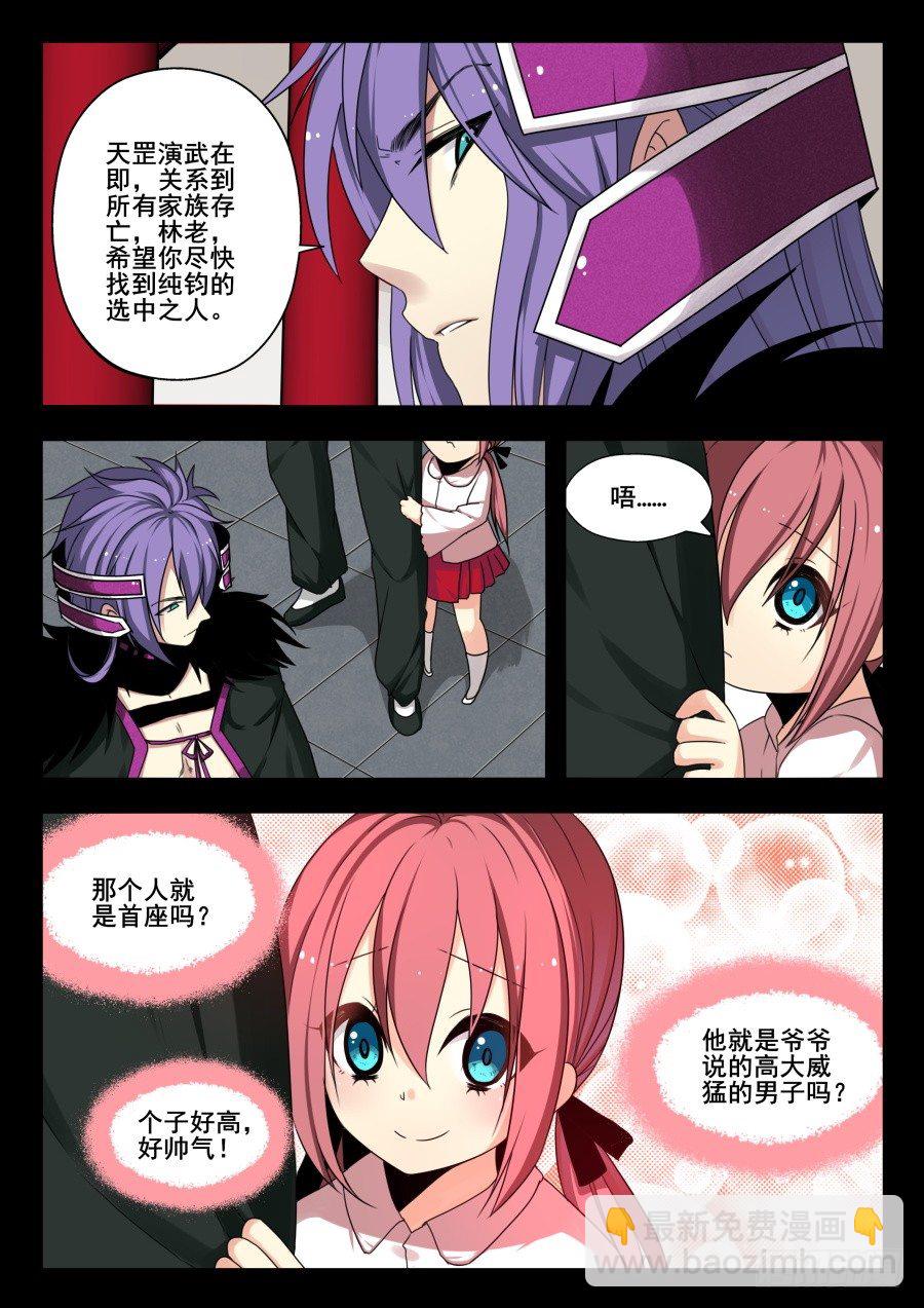 天尊堂恩怨篇：第11话-第81话