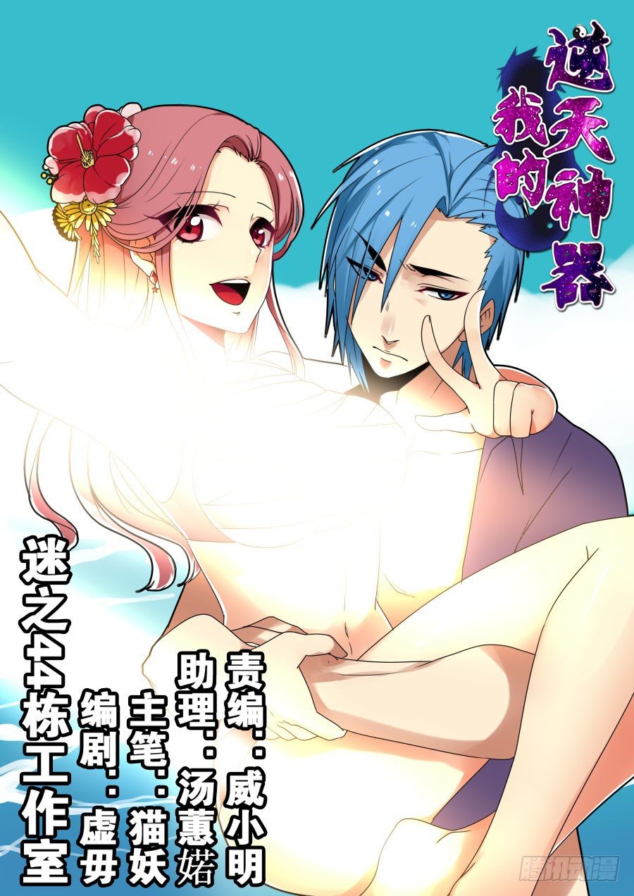 天尊堂恩怨篇：第13话-第83话