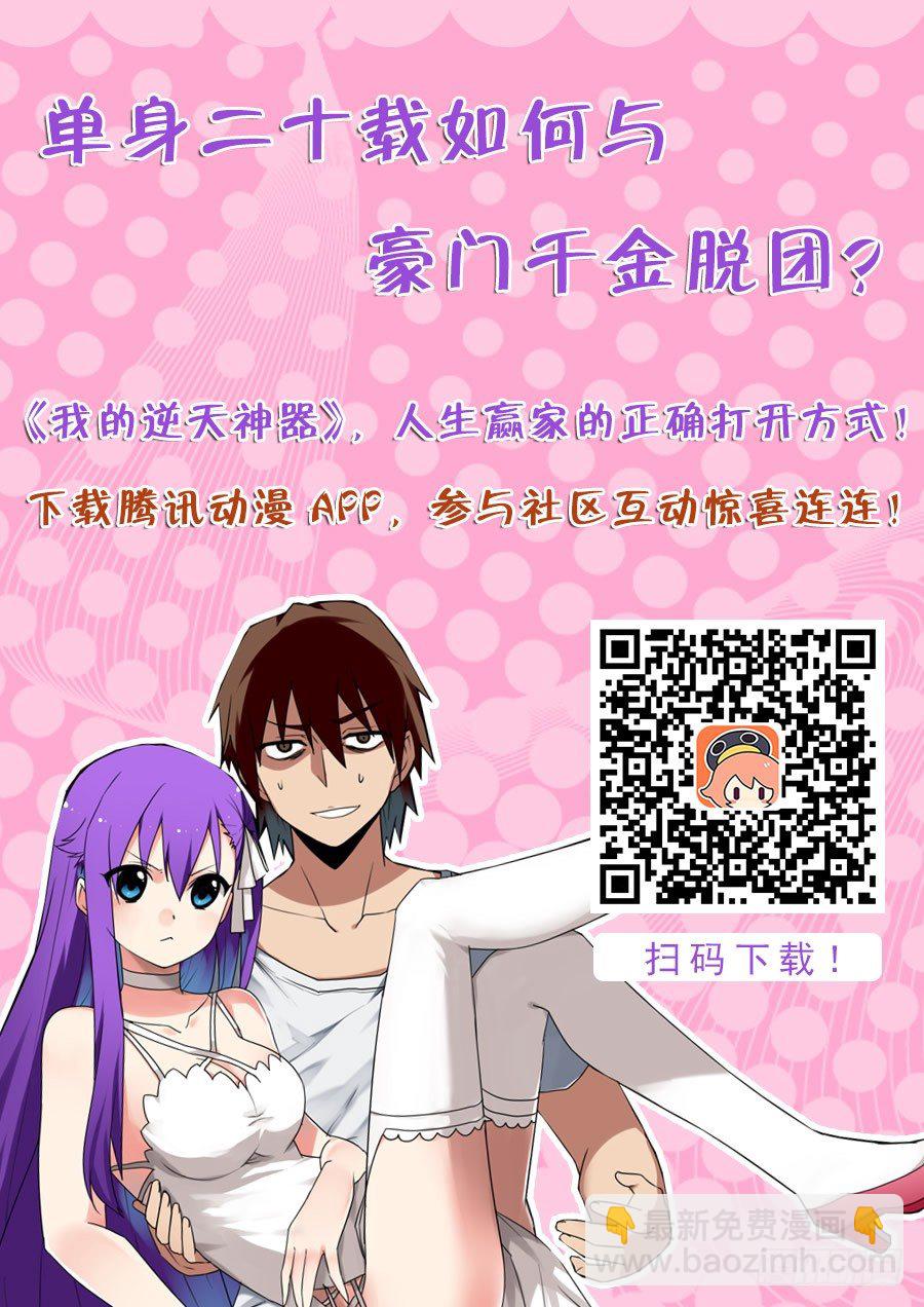 天尊堂恩怨篇：第13话-第83话