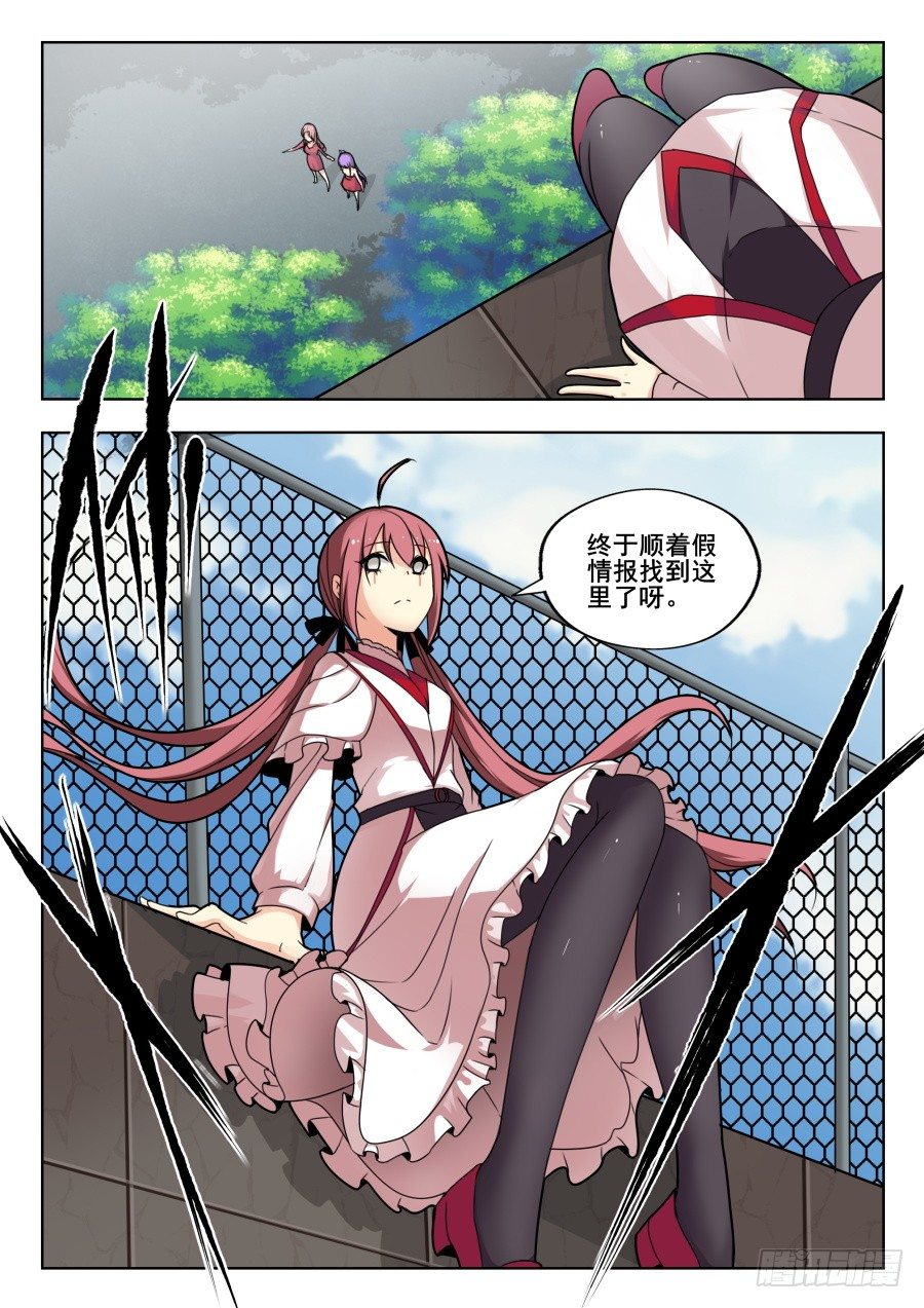 天尊堂恩怨篇：第13话-第83话